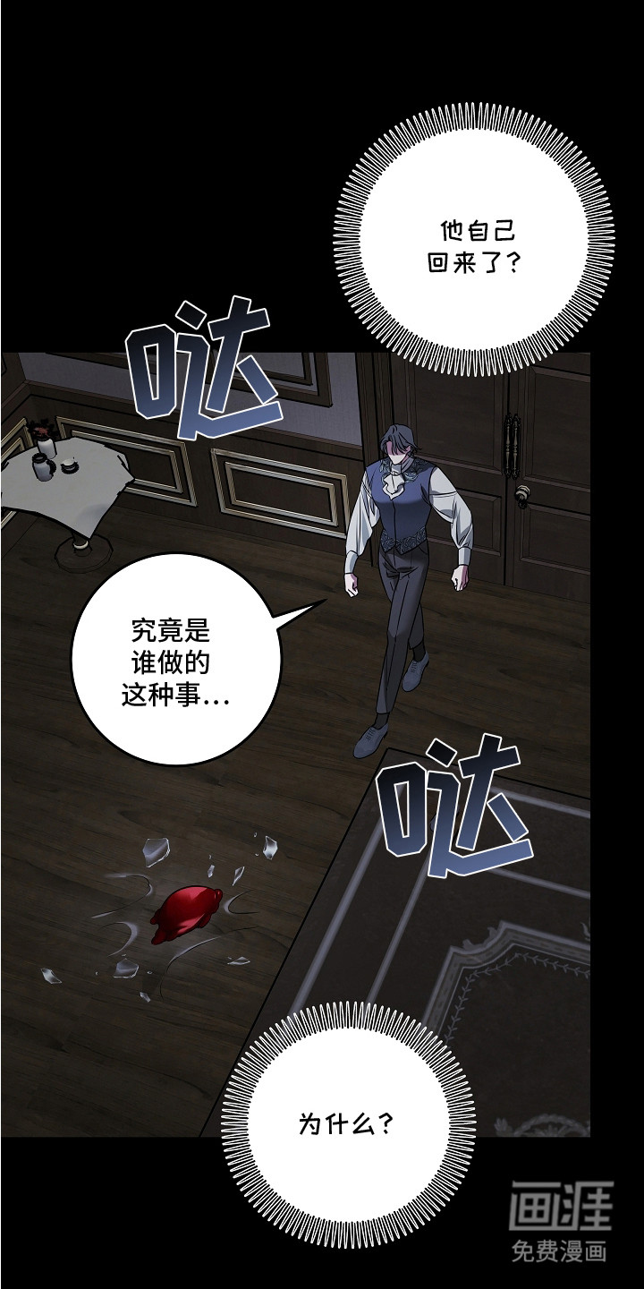 深海誓约漫画-图6