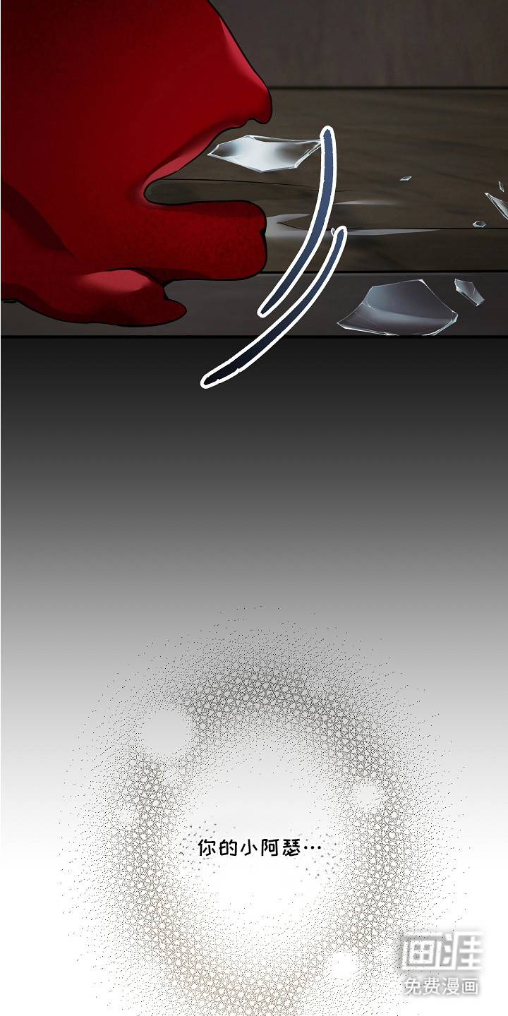 深海誓约漫画-图10