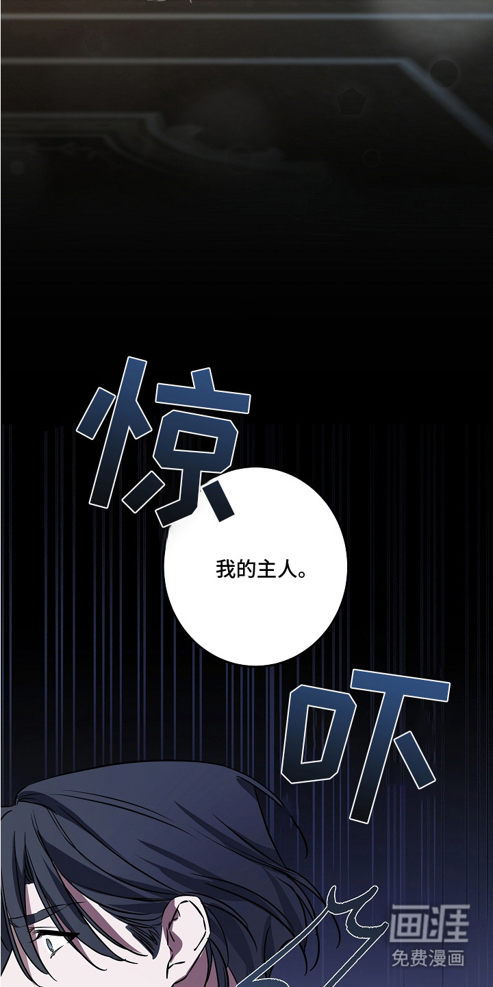 深海誓约漫画-图12