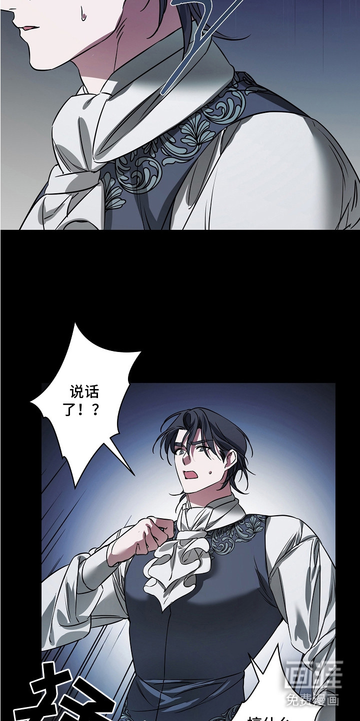 深海誓约漫画-图13