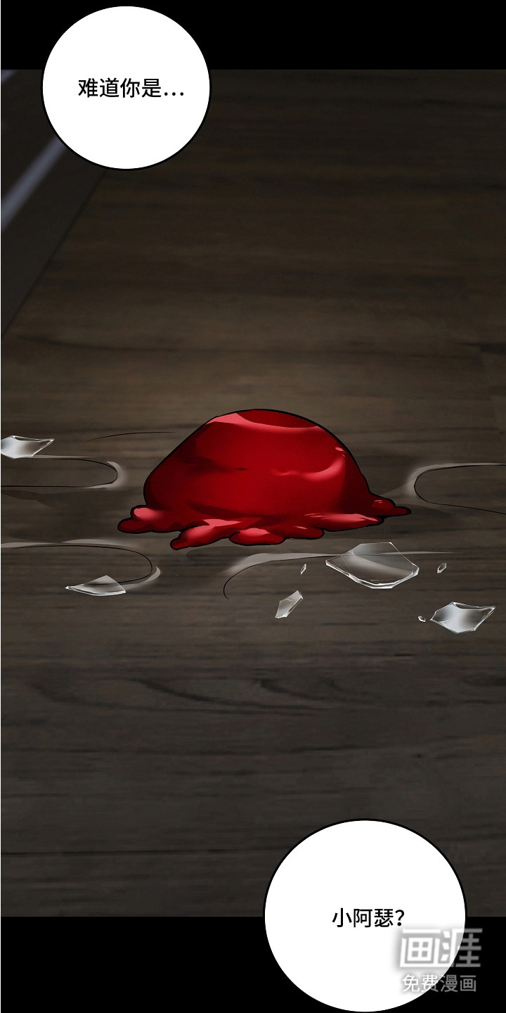 深海誓约漫画-图15