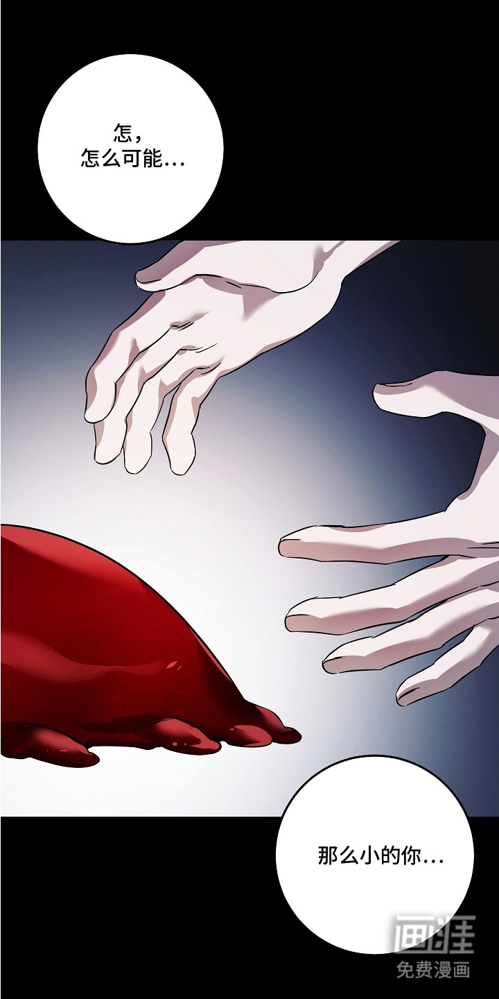 深海誓约漫画-图16