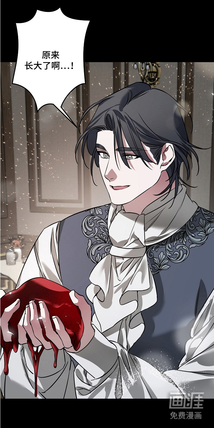 深海誓约漫画-图17