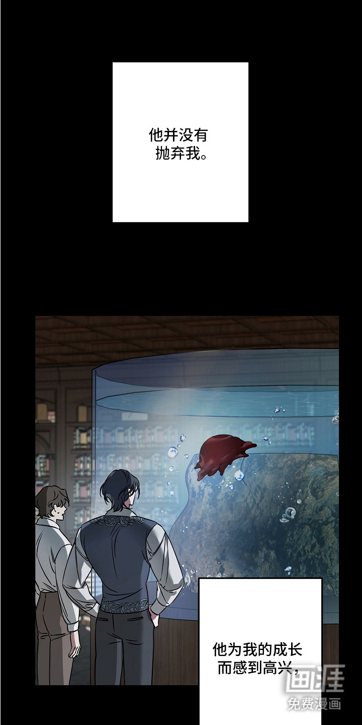 深海誓约漫画-图18