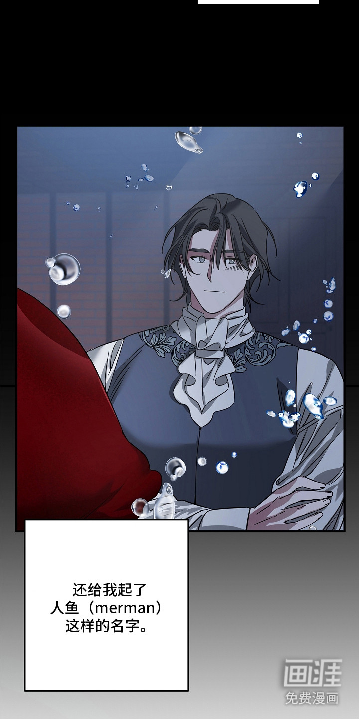 深海誓约漫画-图19