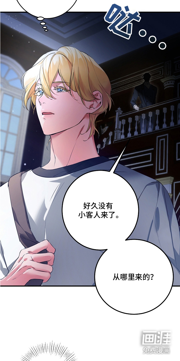 深海誓约 第2话 第1页