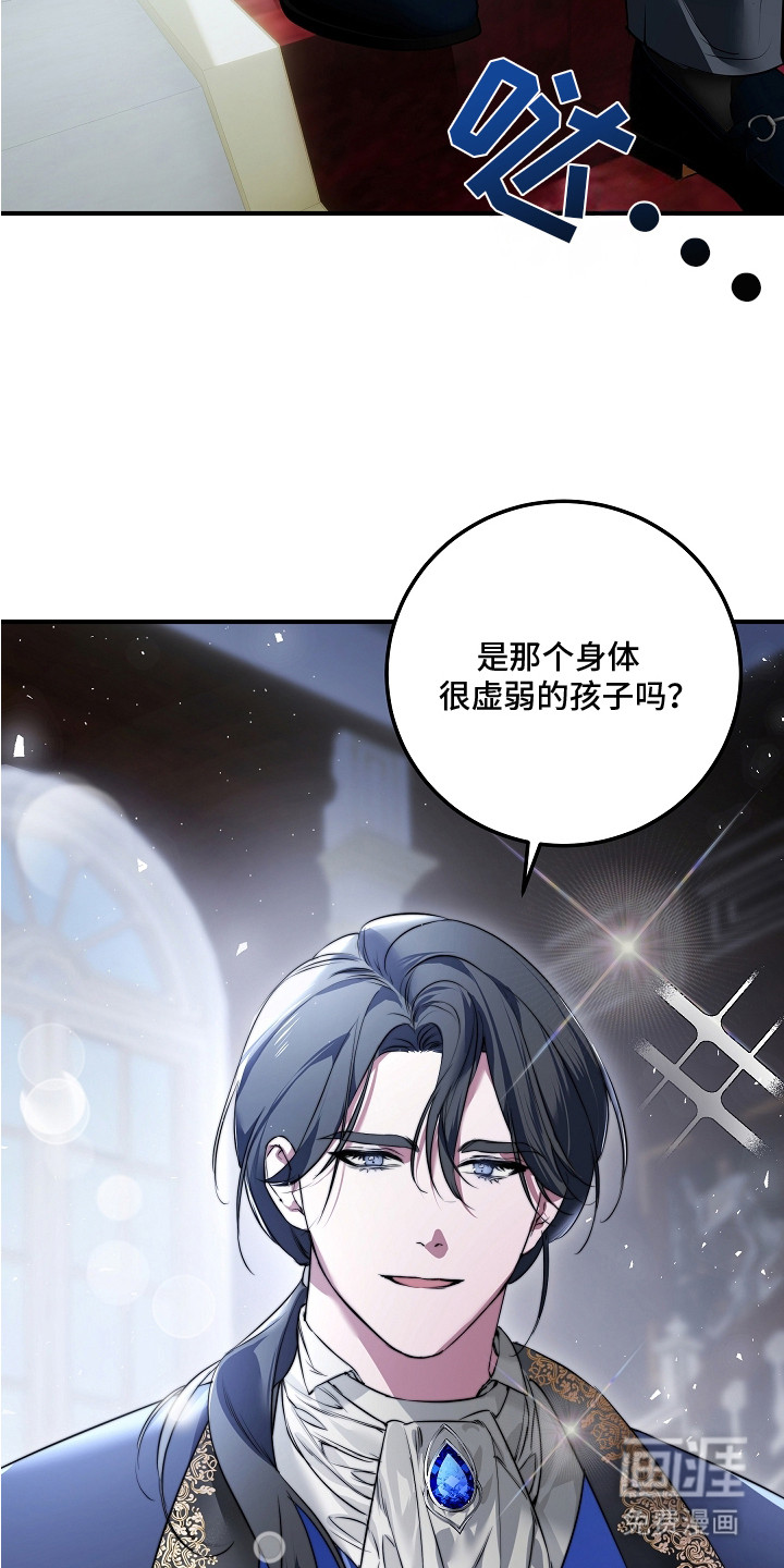 深海誓约 第2话 第5页