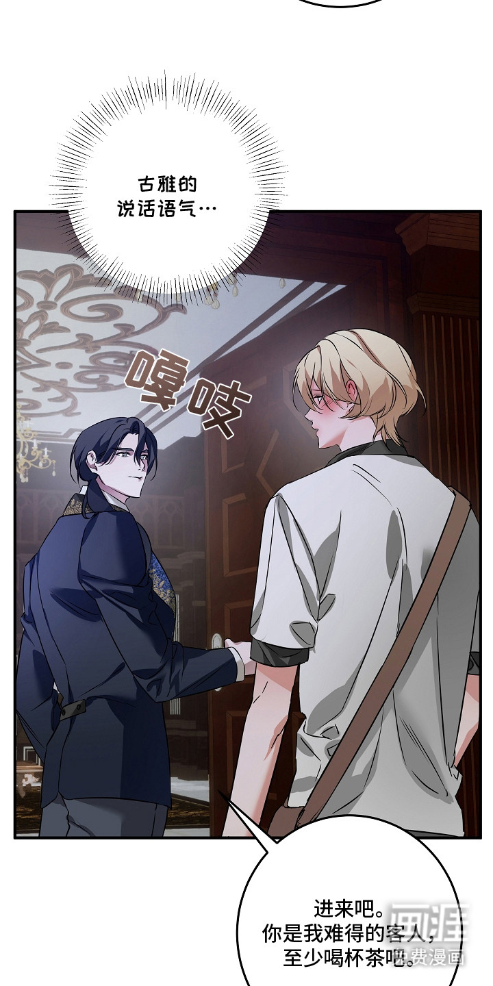 深海誓约 第2话 第9页