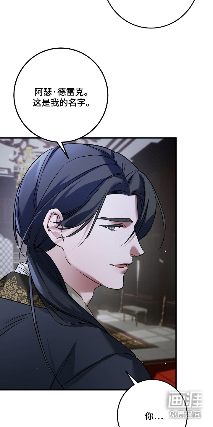 深海誓约 第2话 第10页