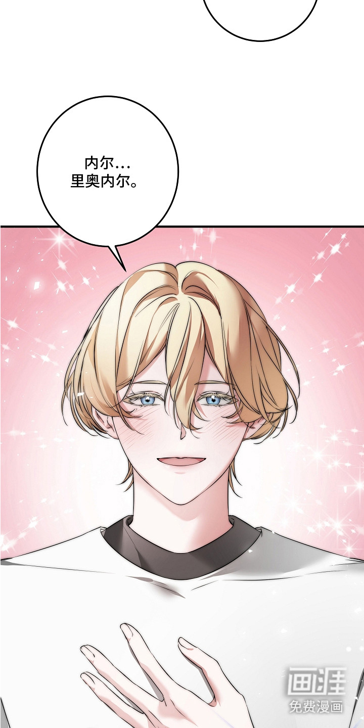 深海誓约 第2话 第11页