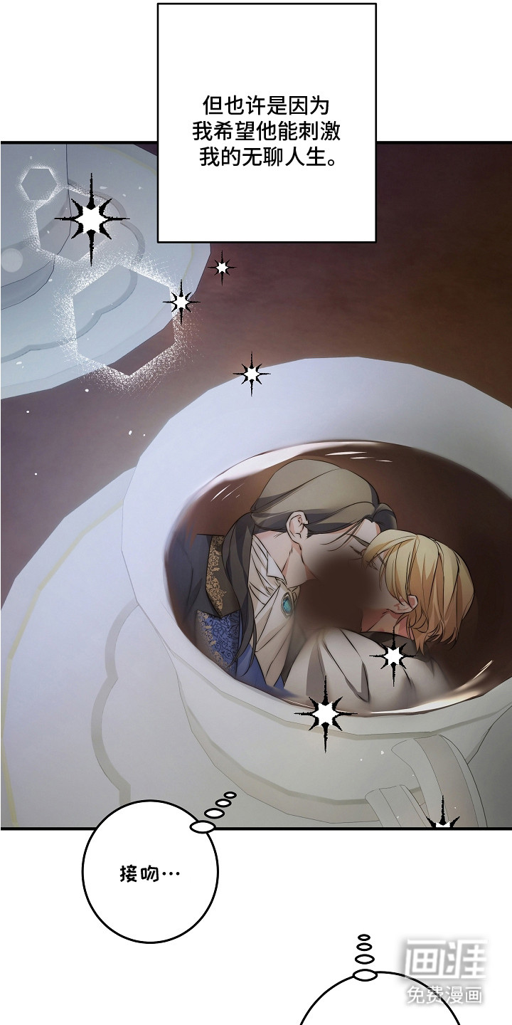 深海誓约 第2话 第13页