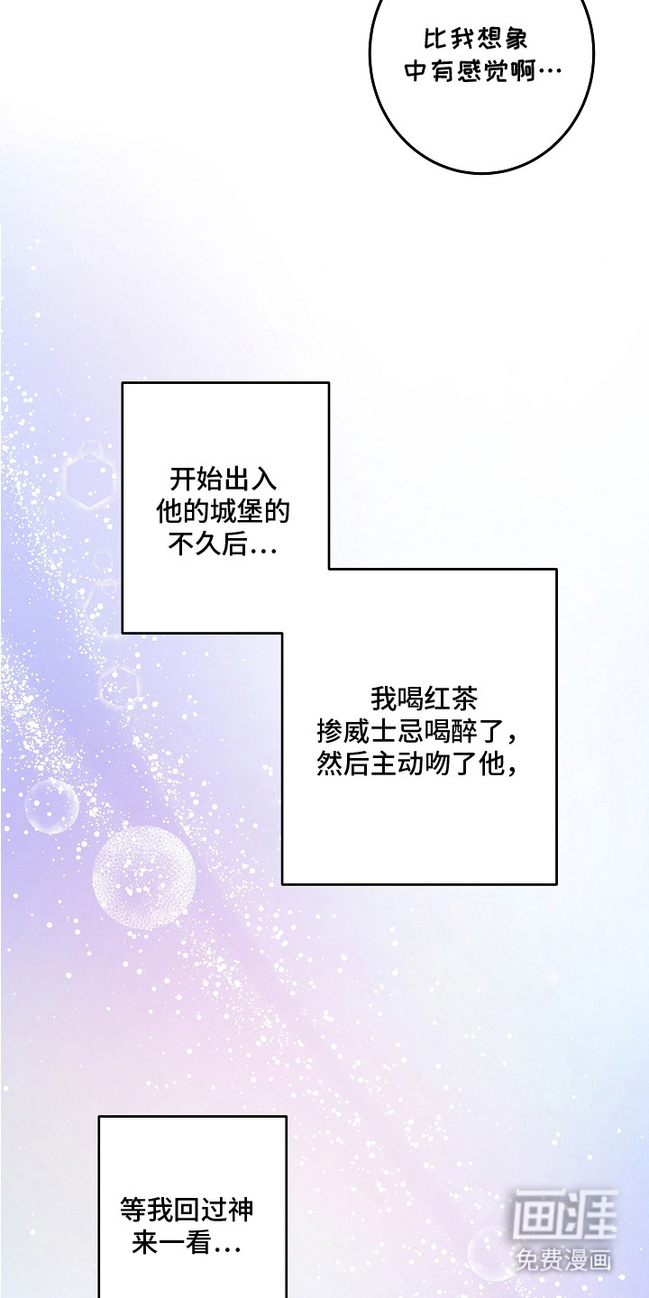 深海誓约 第2话 第14页