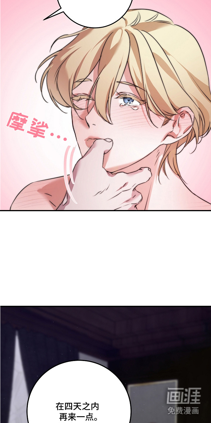 深海誓约 第2话 第22页