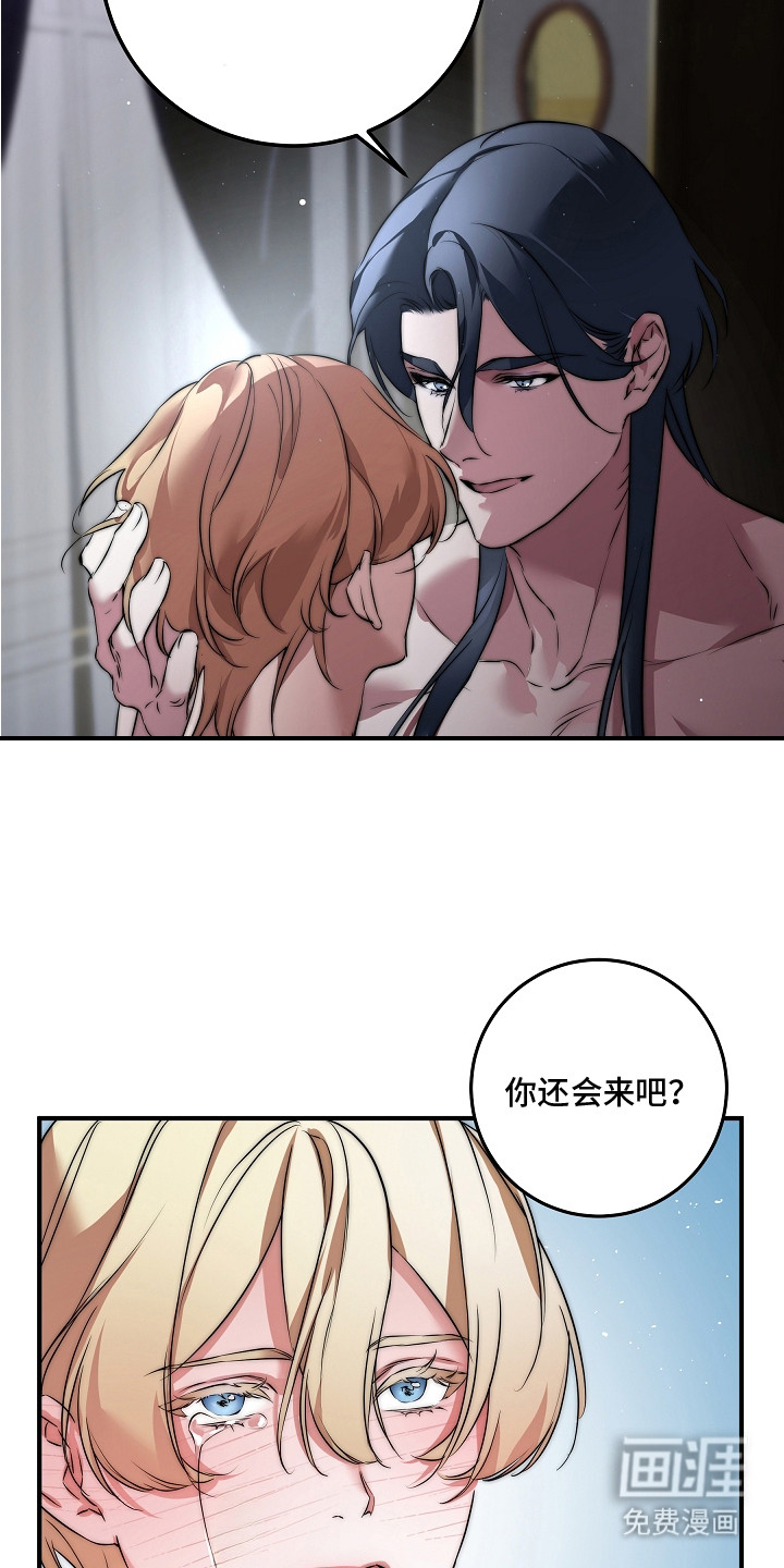 深海誓约 第2话 第23页