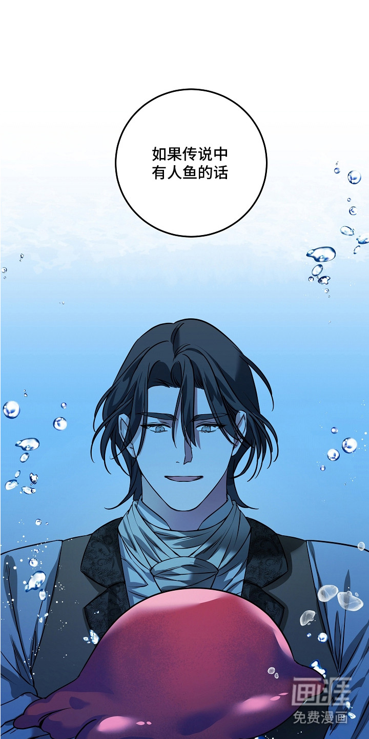 深海誓约漫画-图0