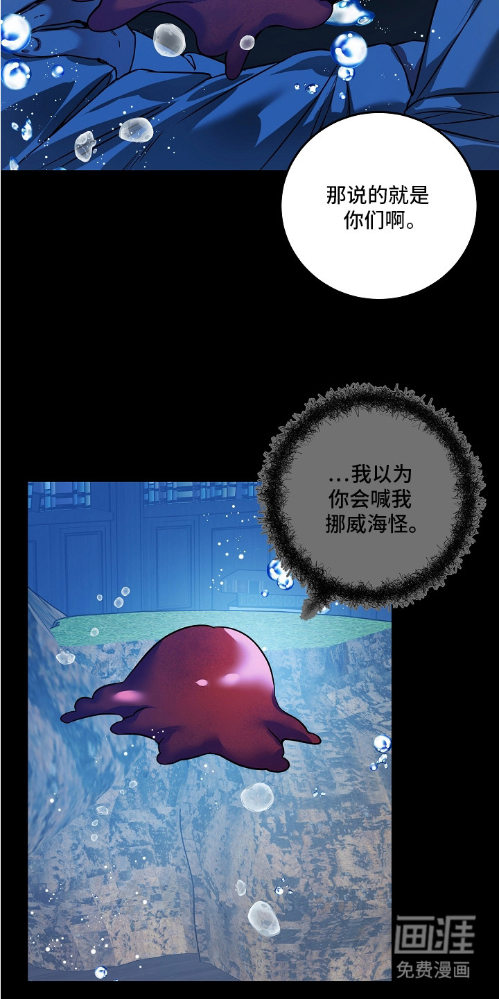 深海誓约漫画-图1