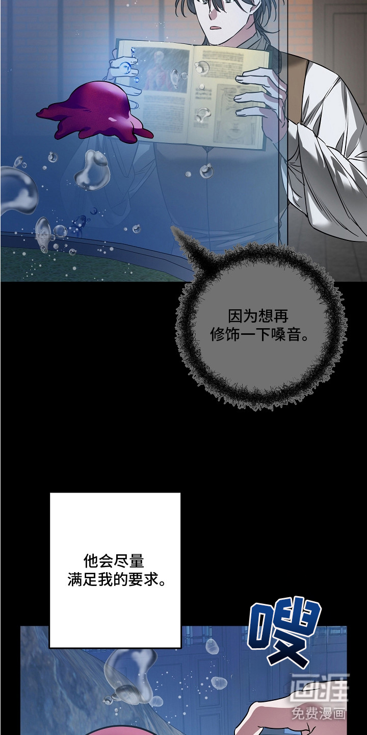 深海誓约漫画-图4