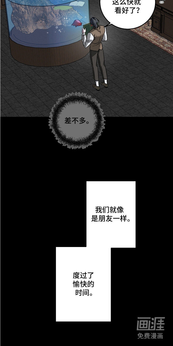 深海誓约漫画-图6