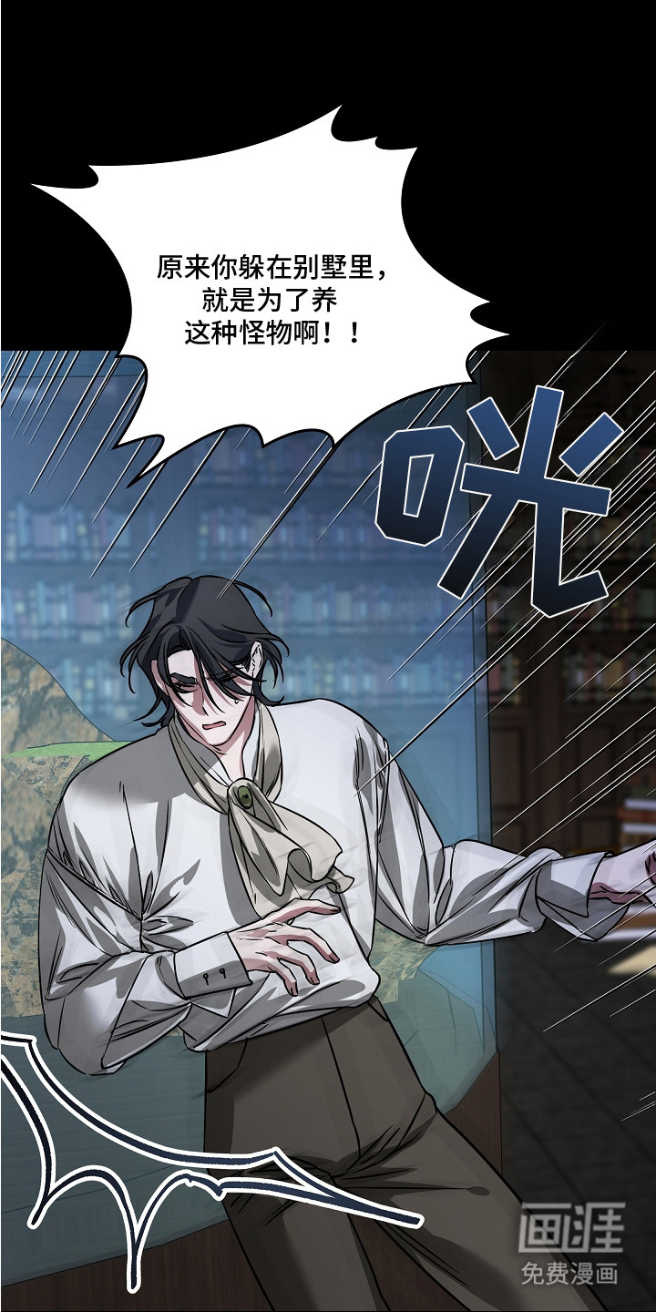 深海誓约漫画-图7