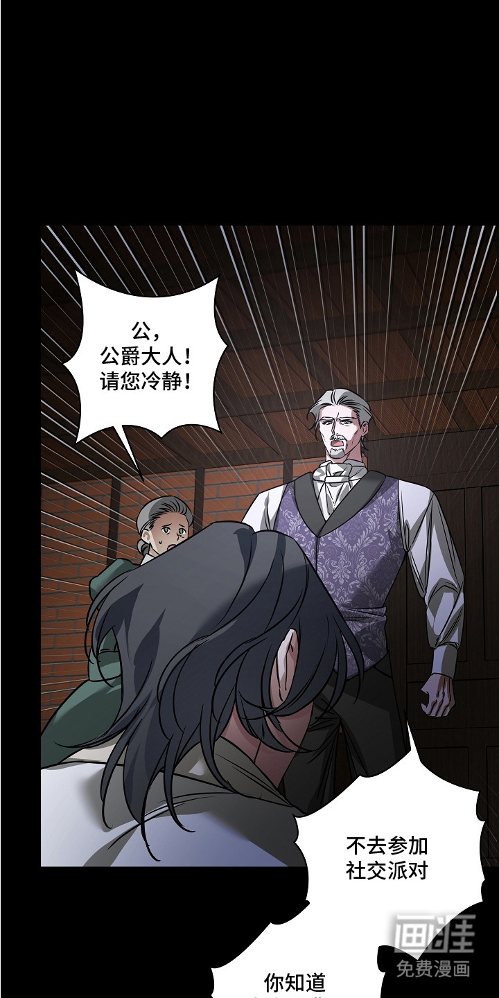 深海誓约漫画-图8