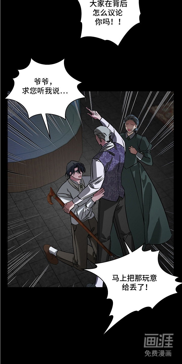 深海誓约漫画-图9