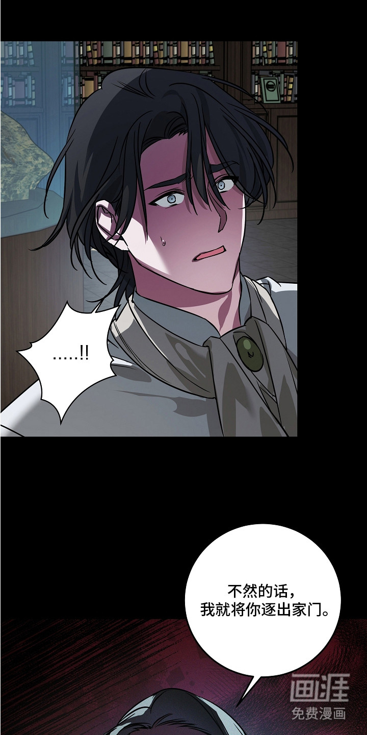 深海誓约漫画-图10