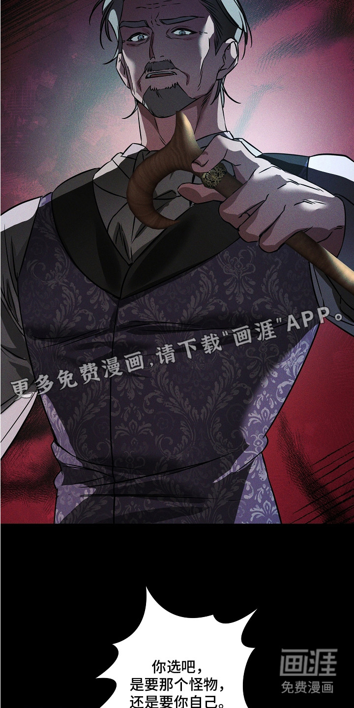 深海誓约漫画-图11