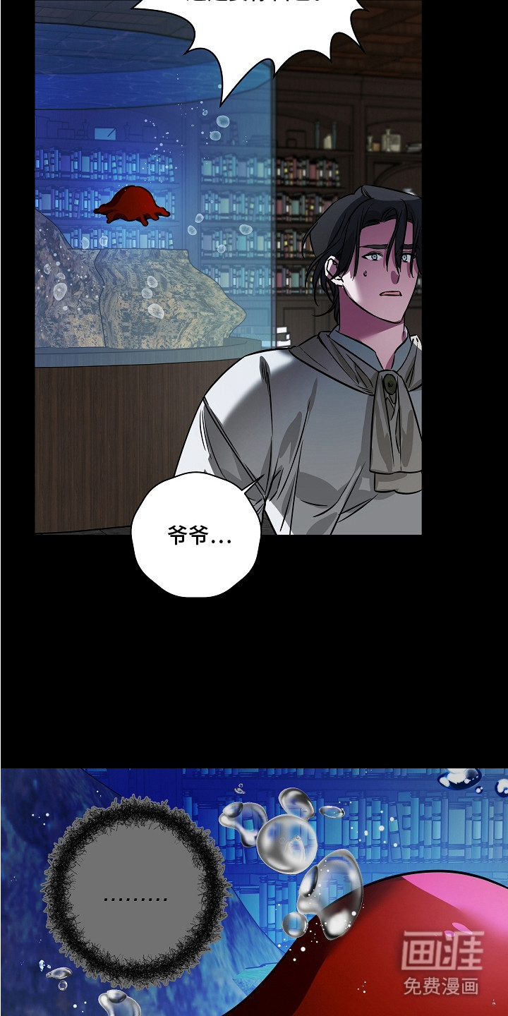 深海誓约漫画-图12