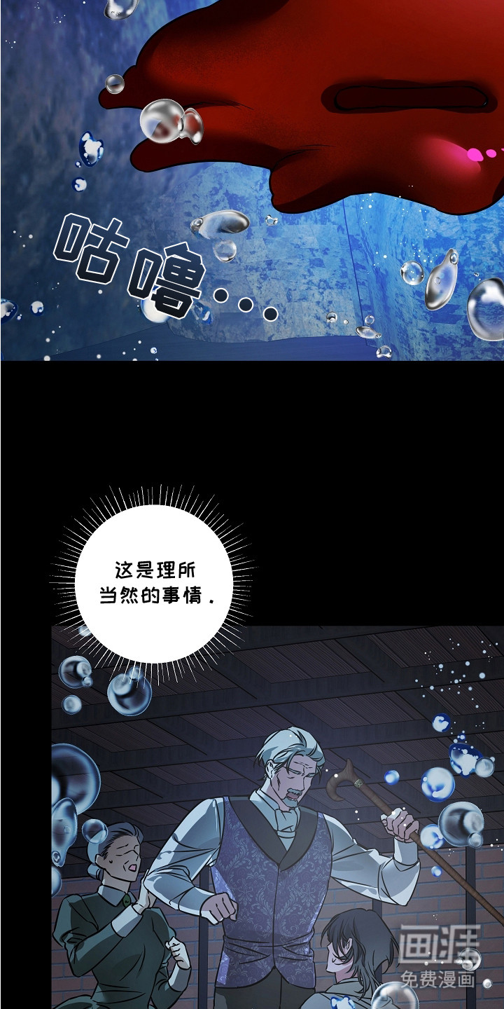 深海誓约漫画-图13