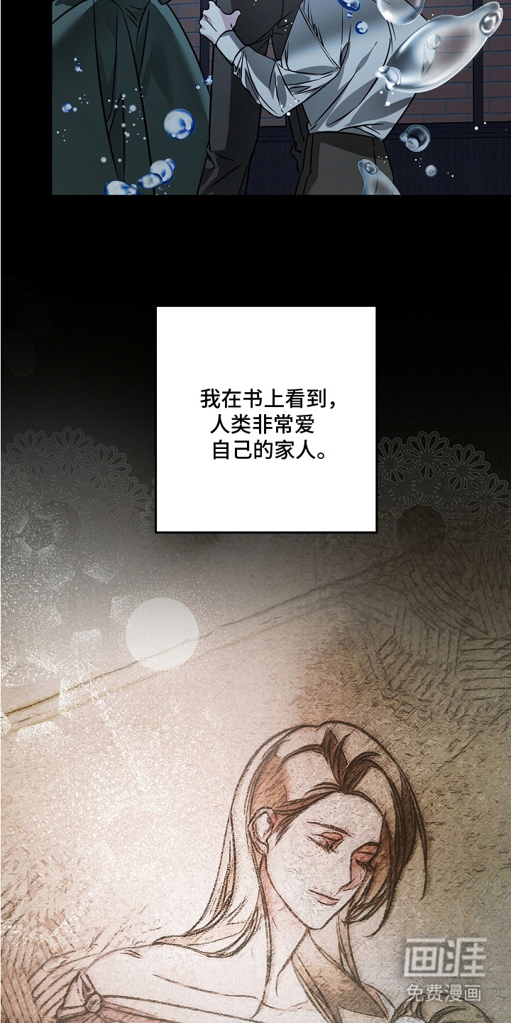 深海誓约漫画-图14