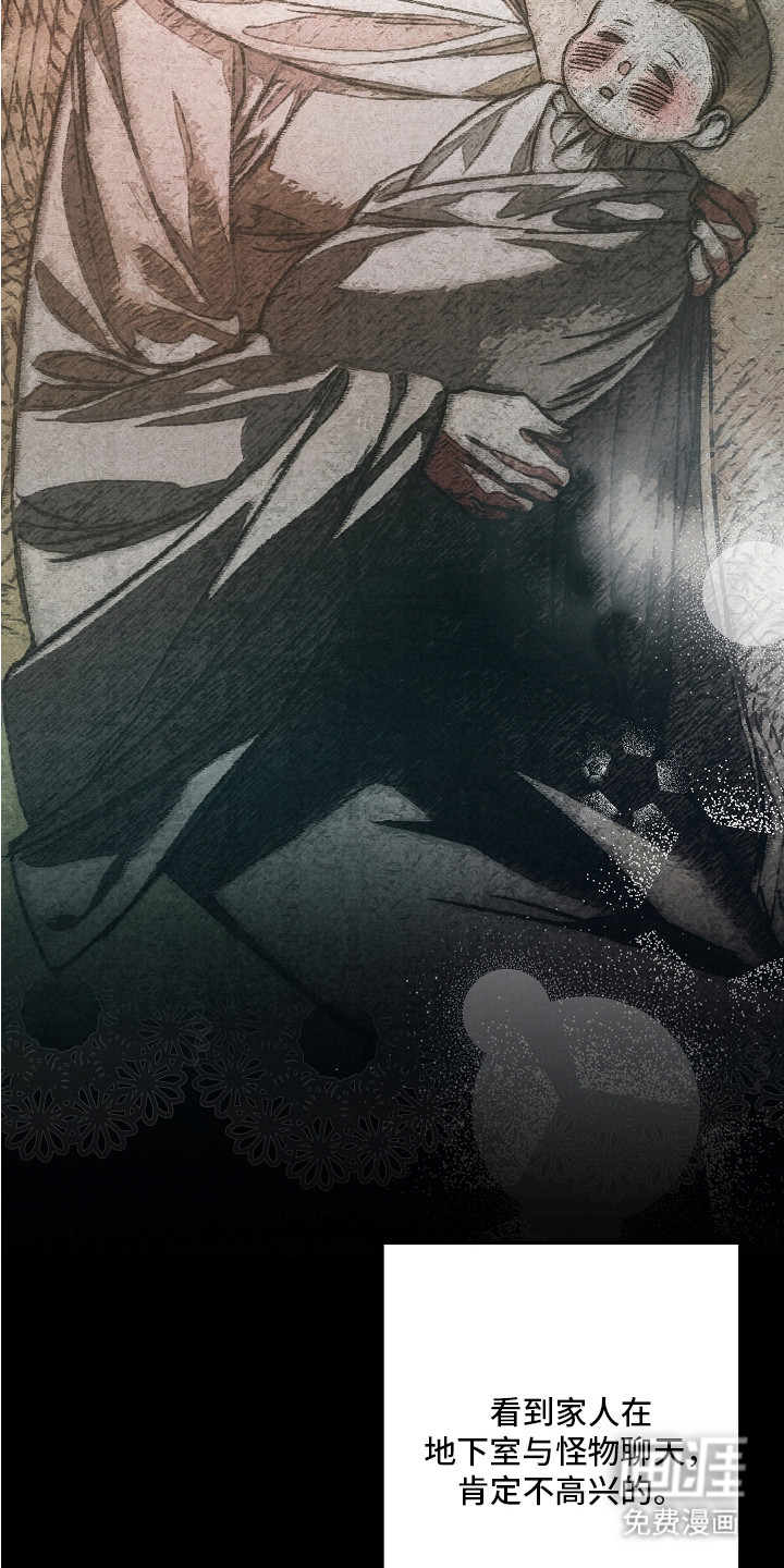 深海誓约漫画-图15