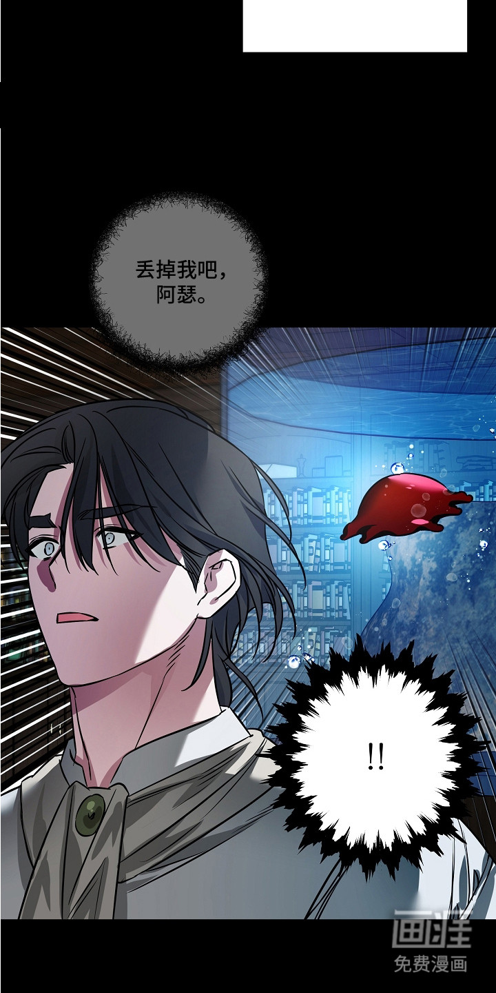 深海誓约漫画-图16