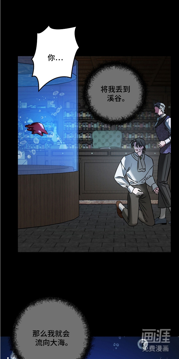 深海誓约漫画-图17