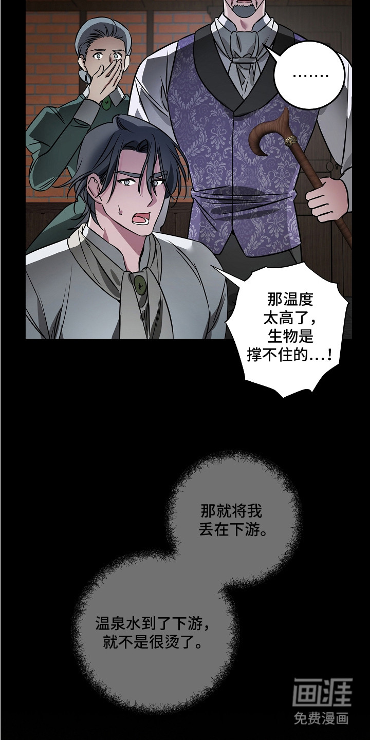 深海誓约漫画-图20