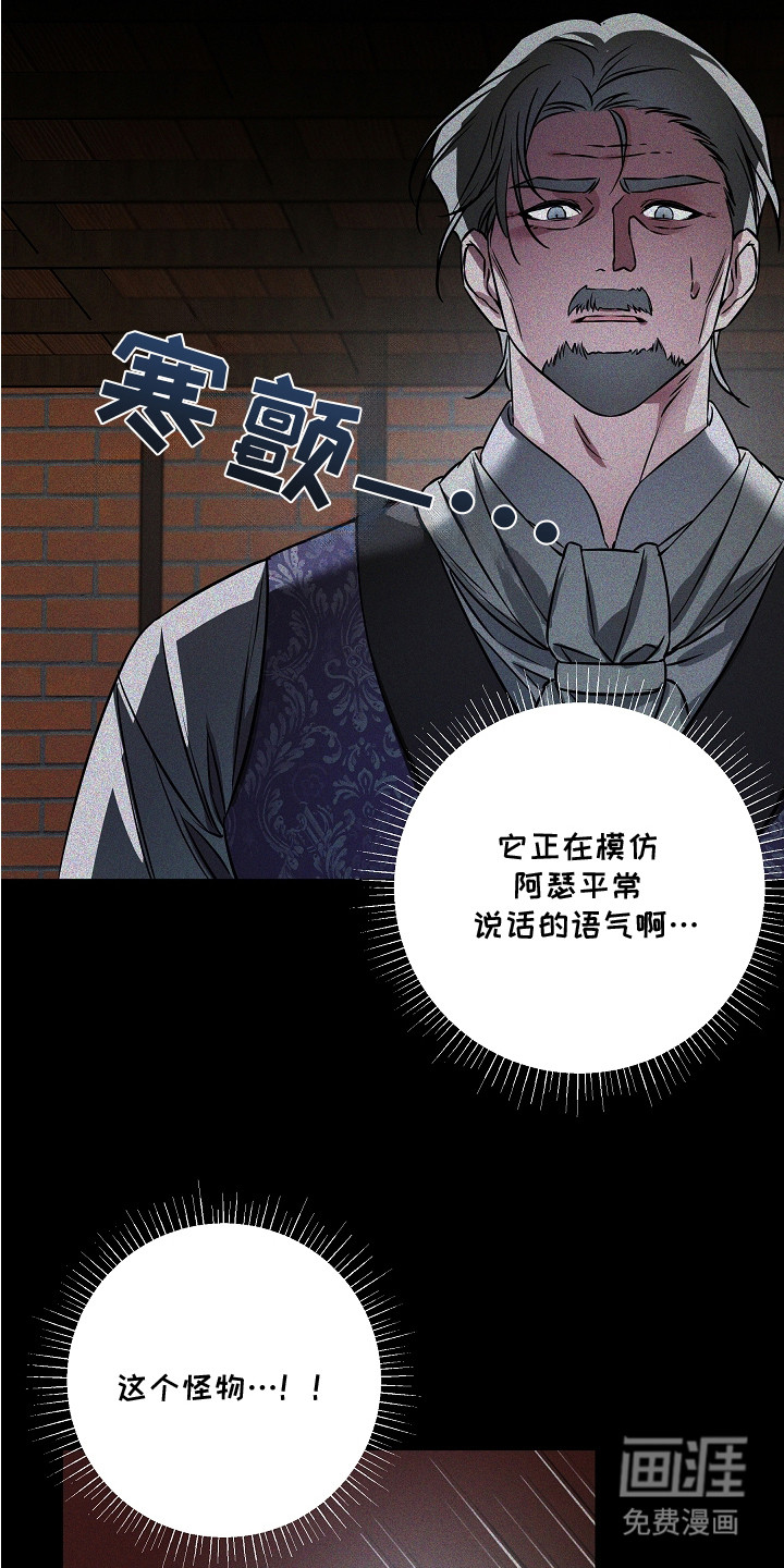 深海誓约漫画-图21
