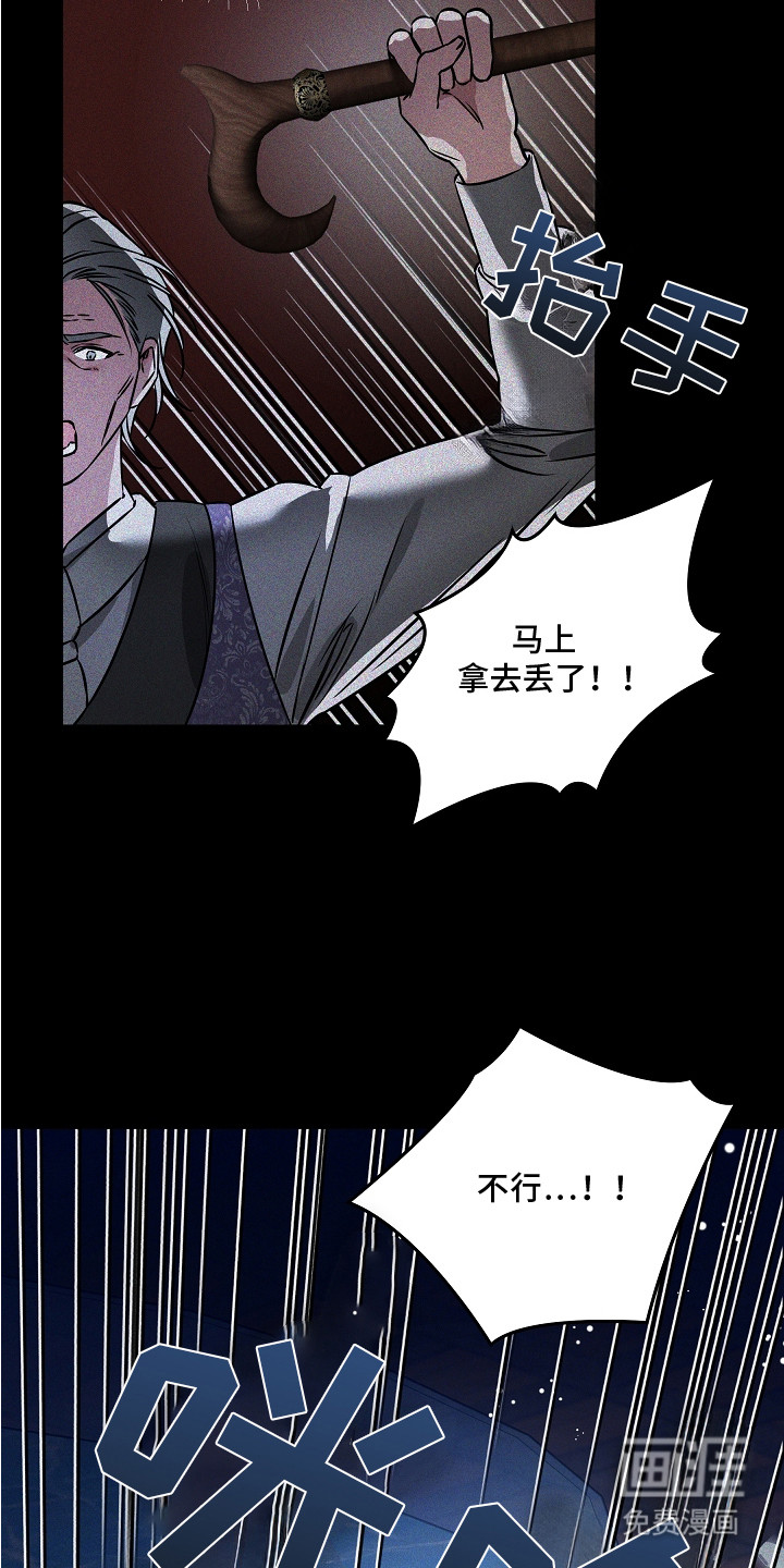 深海誓约漫画-图22