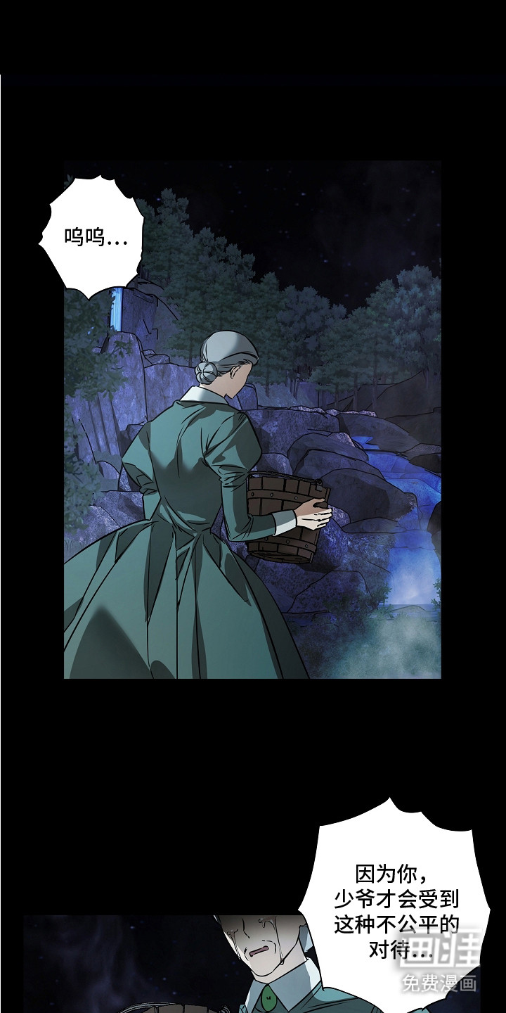 深海誓约漫画-图0