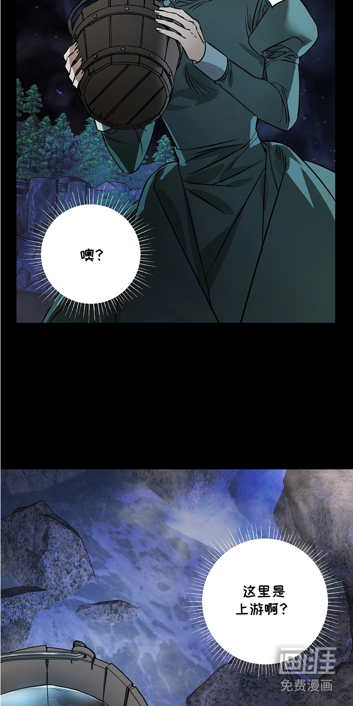 深海誓约漫画-图1