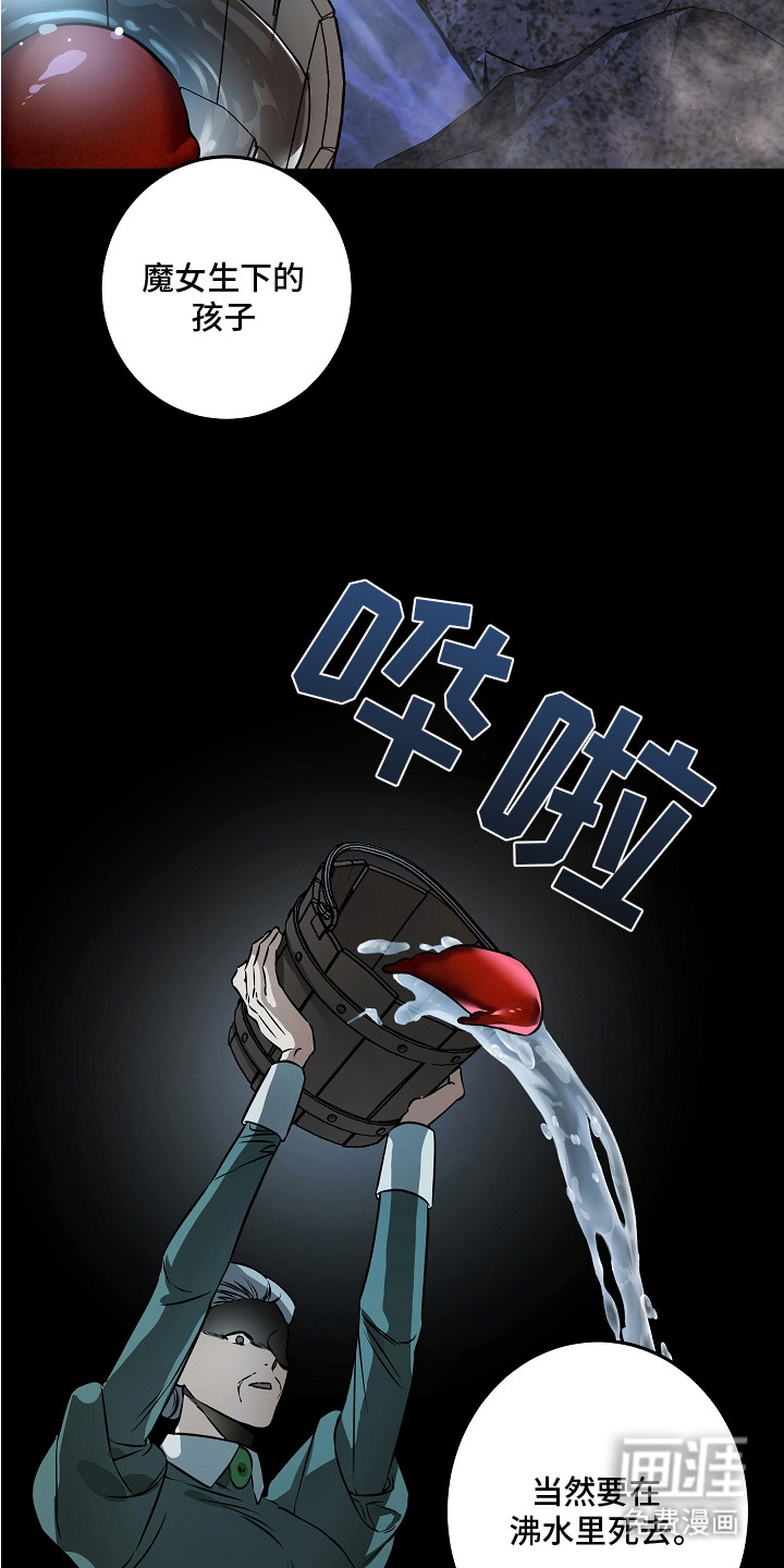 深海誓约漫画-图2