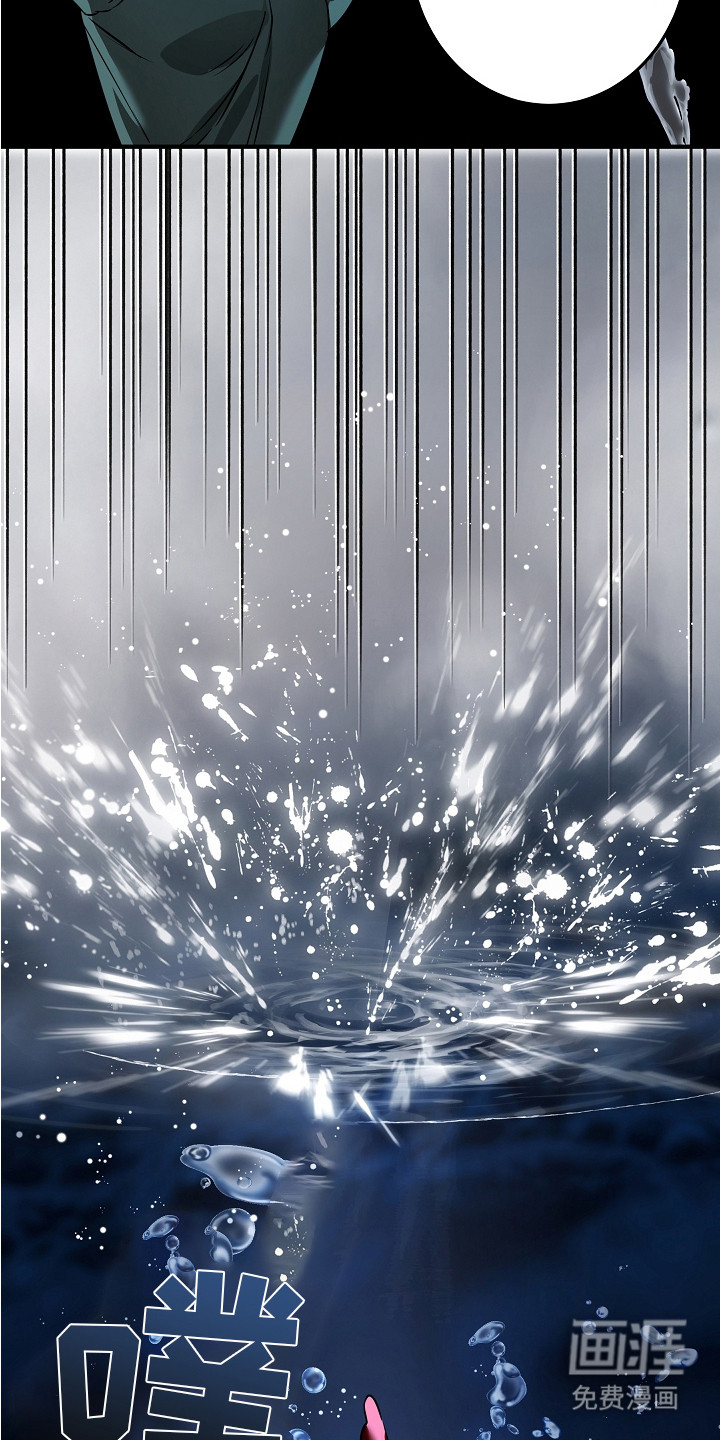 深海誓约漫画-图3