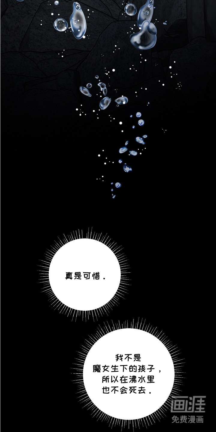 深海誓约漫画-图5