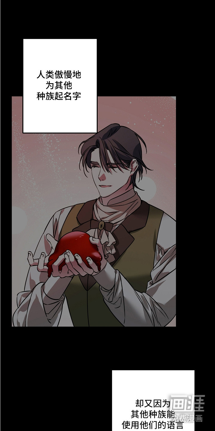 深海誓约漫画-图6