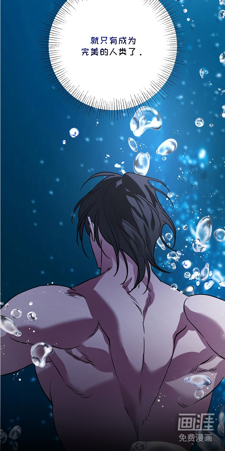 深海誓约漫画-图9