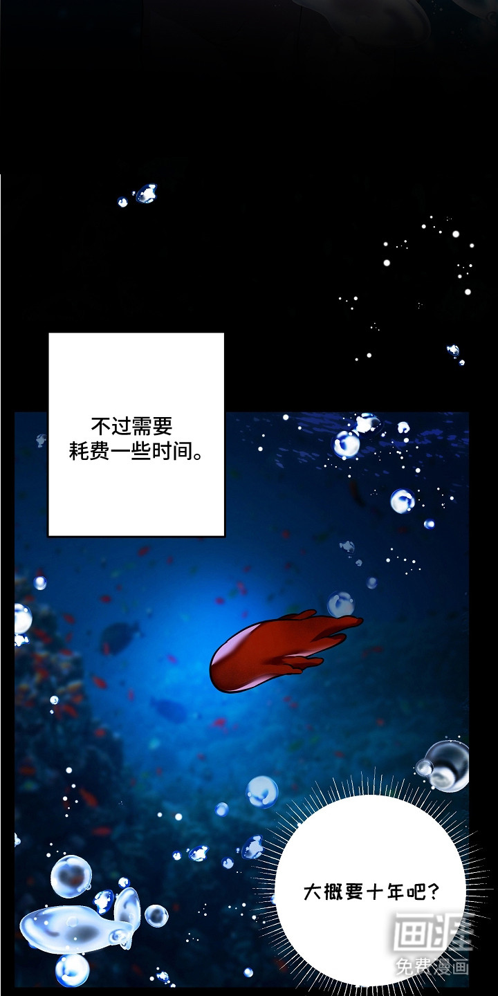 深海誓约漫画-图10