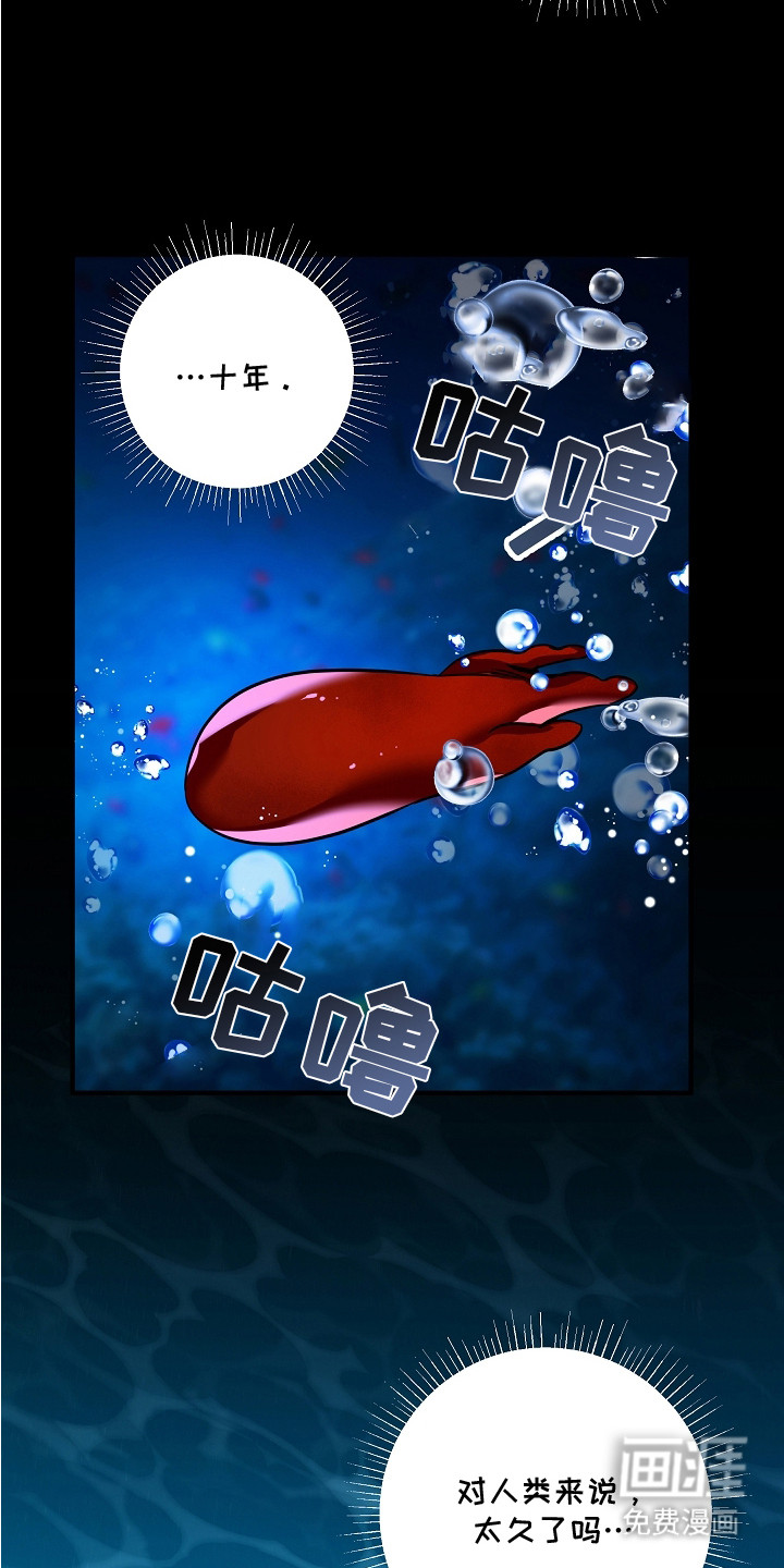 深海誓约漫画-图11