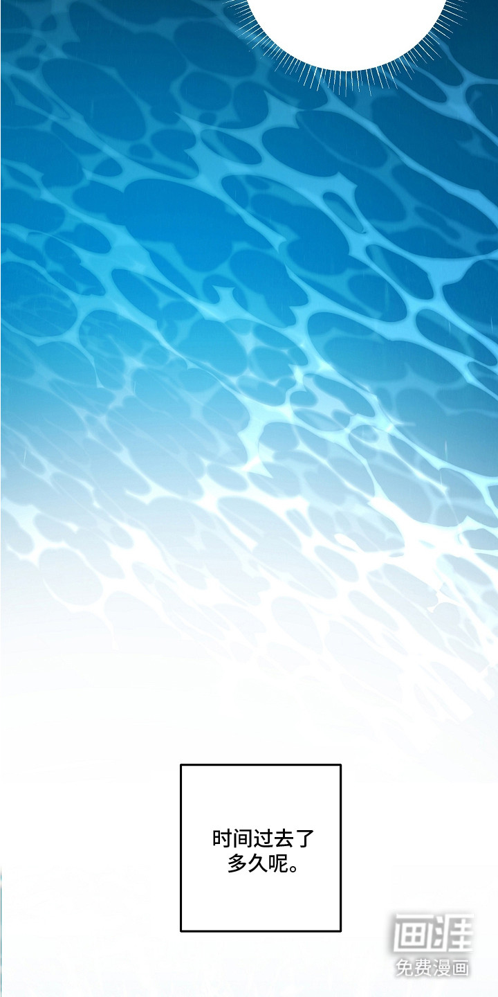 深海誓约漫画-图12