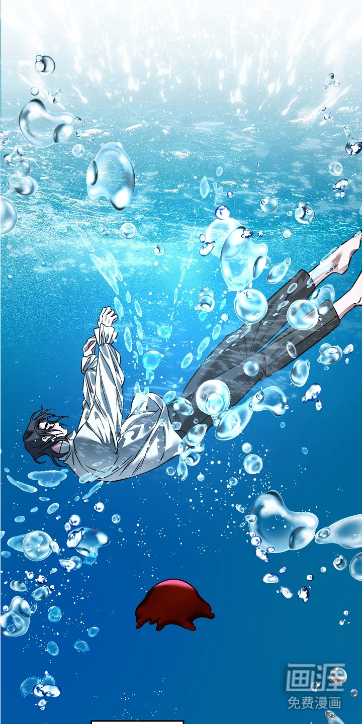 深海誓约漫画-图13
