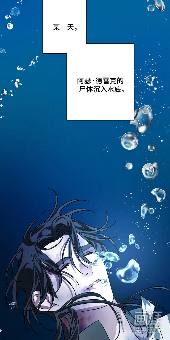 深海誓约漫画-图14