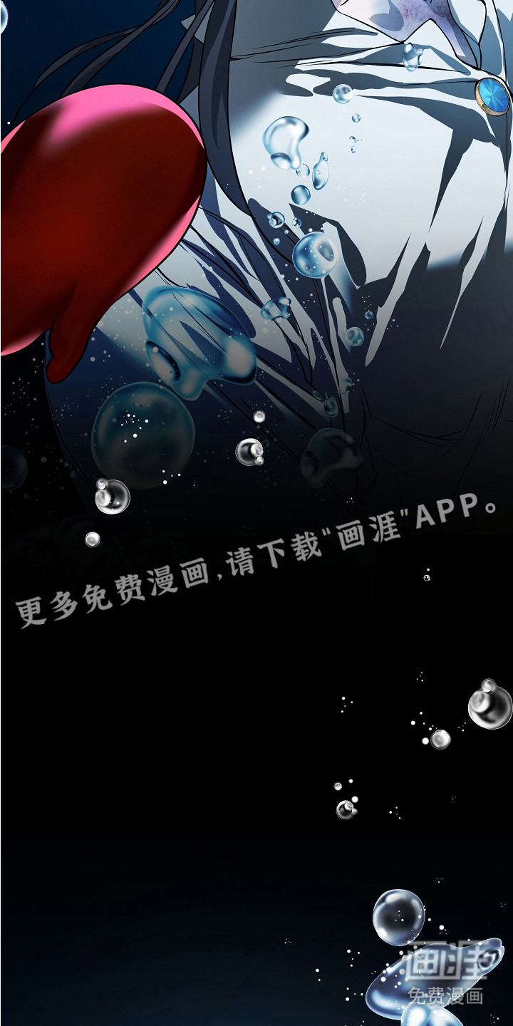 深海誓约漫画-图15