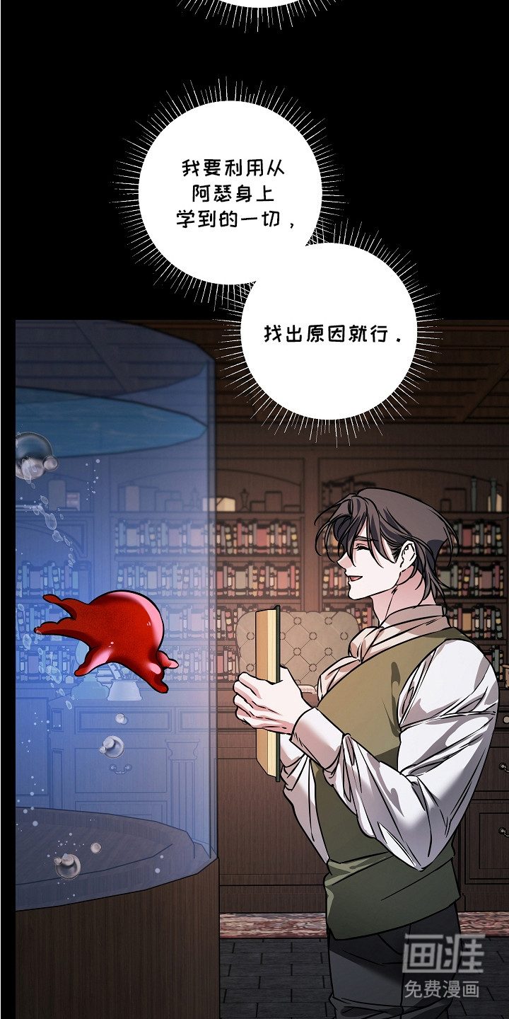 深海誓约漫画-图19